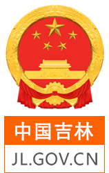 中國吉林
