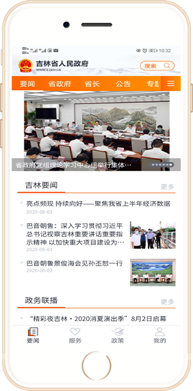 客戶端展示